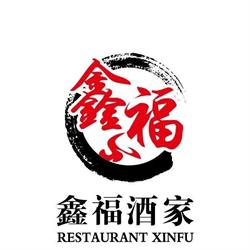 Restaurant Xin Fu, Holte åbningstider