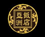 Restaurant Asia, Brønderslev åbningstider